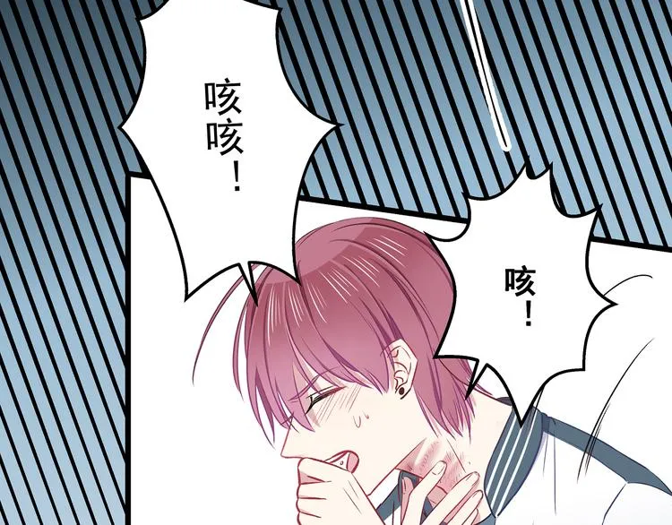 第8话 疯子 第15页