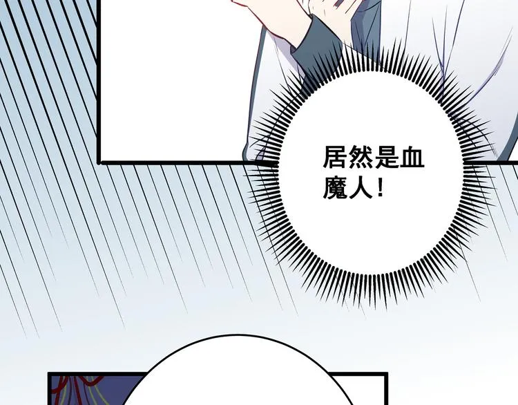 第8话 疯子 第16页