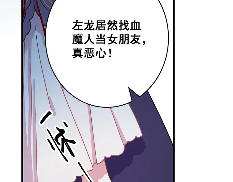 第8话 疯子 第17页