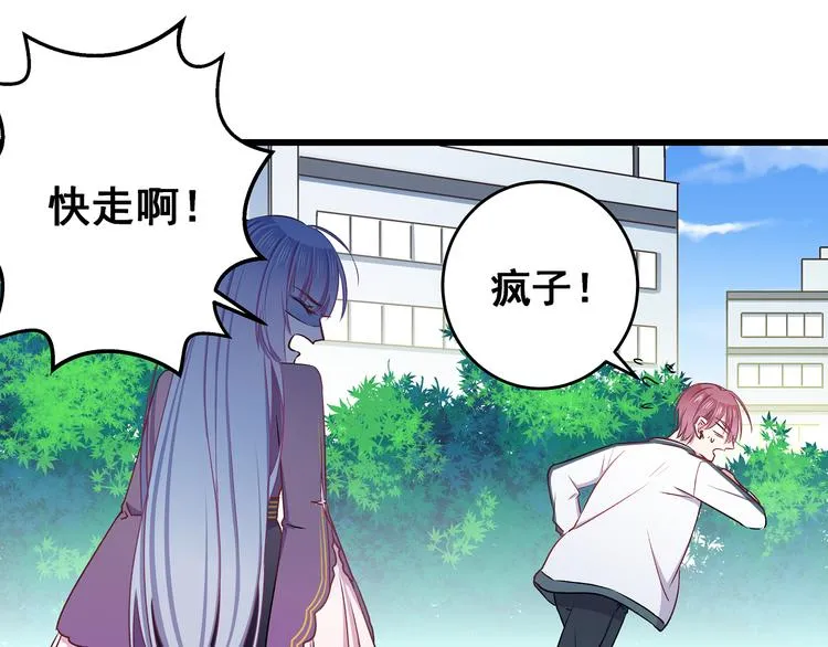 第8话 疯子 第19页