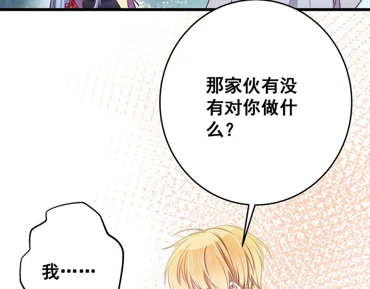 第8话 疯子 第25页