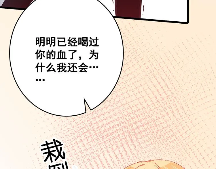 第8话 疯子 第29页