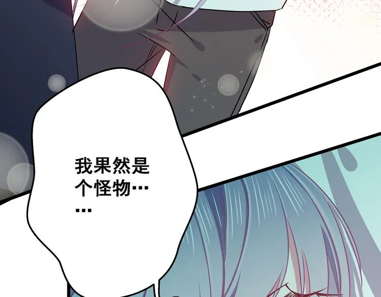 第8话 疯子 第32页
