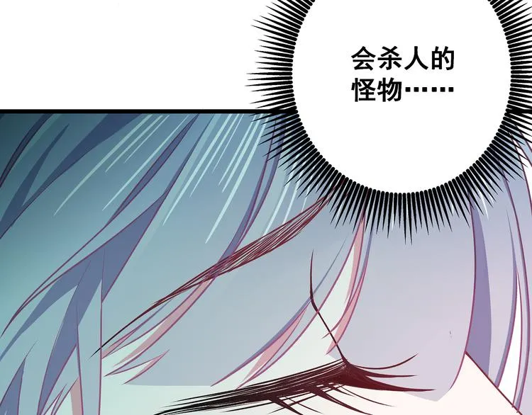 第8话 疯子 第34页