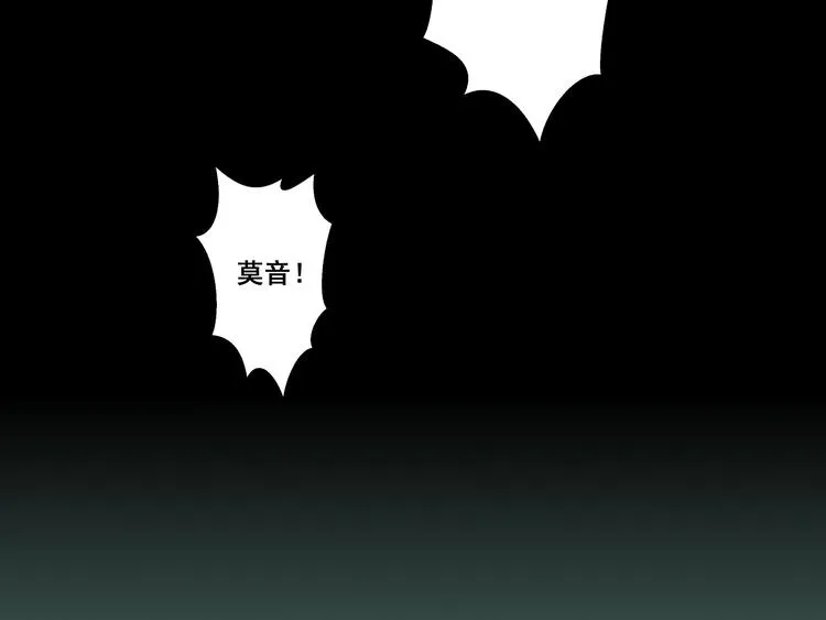 第8话 疯子 第36页