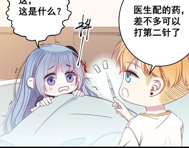 第8话 疯子 第41页