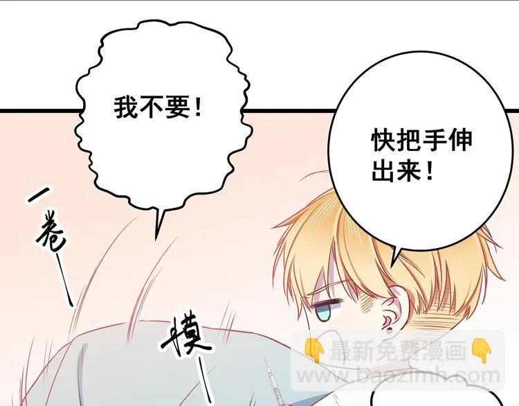 第8话 疯子 第42页