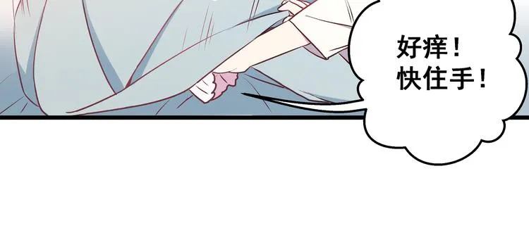 第8话 疯子 第43页