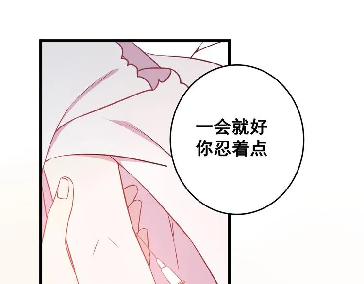 第8话 疯子 第44页