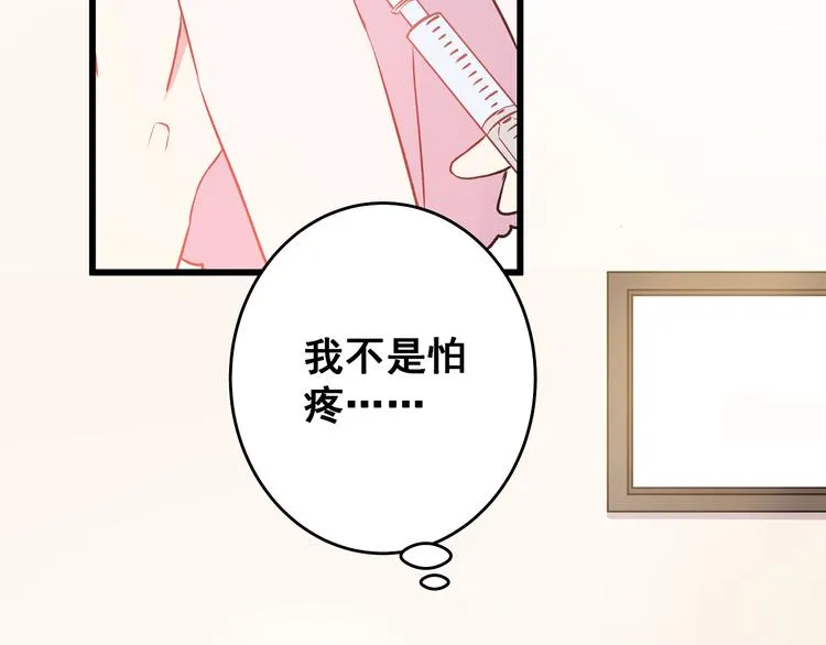 第8话 疯子 第45页
