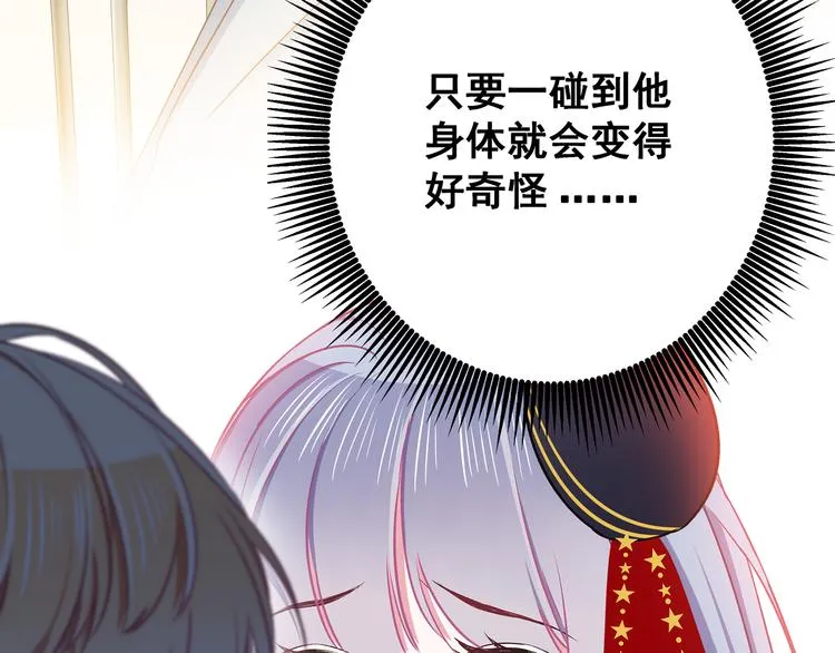 第8话 疯子 第47页