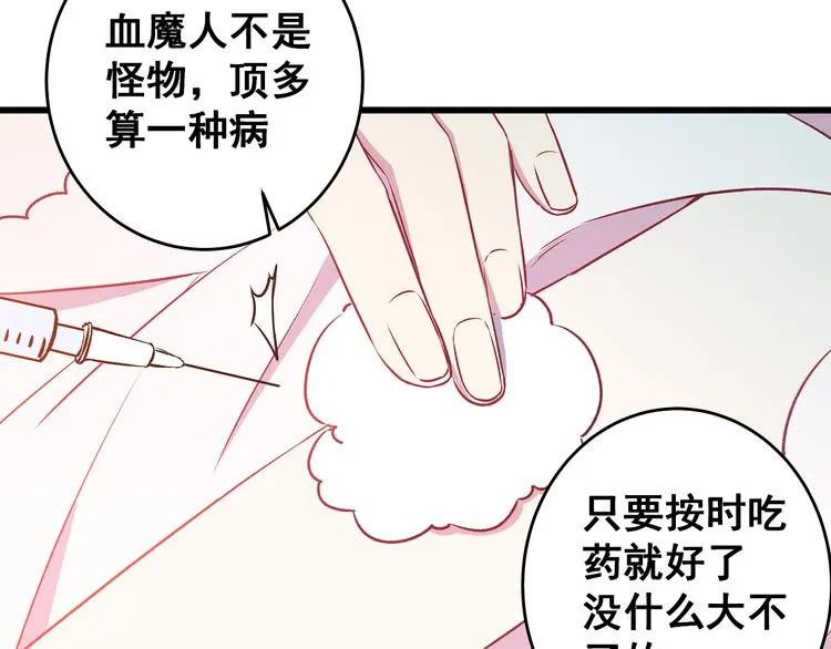 第8话 疯子 第50页