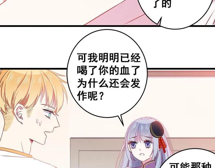 第8话 疯子 第51页