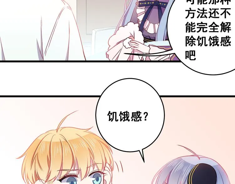 第8话 疯子 第52页