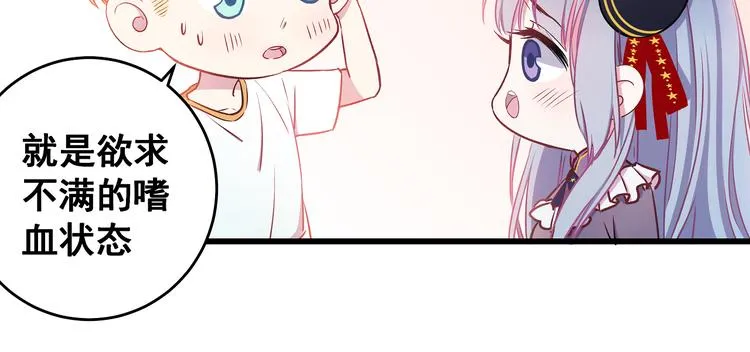 第8话 疯子 第53页