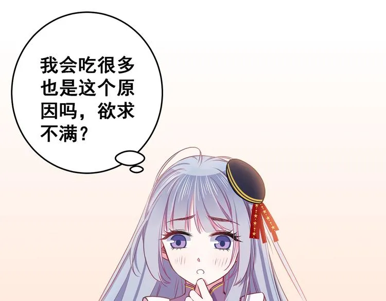 第8话 疯子 第54页