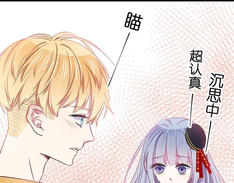 第8话 疯子 第56页