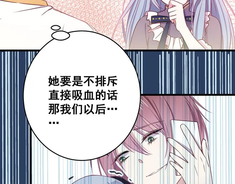 第8话 疯子 第57页