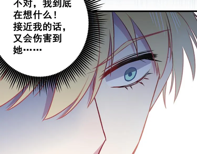 第8话 疯子 第59页