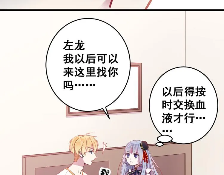 第8话 疯子 第60页