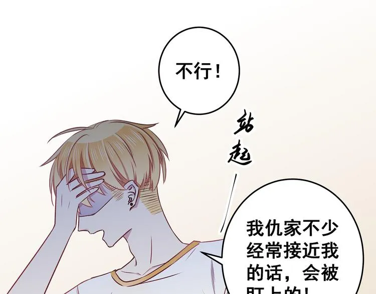 第8话 疯子 第62页