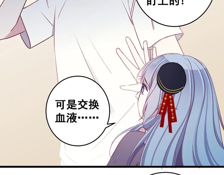 第8话 疯子 第63页