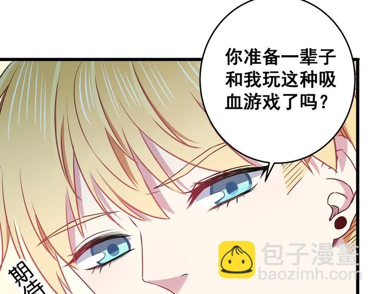 第8话 疯子 第64页