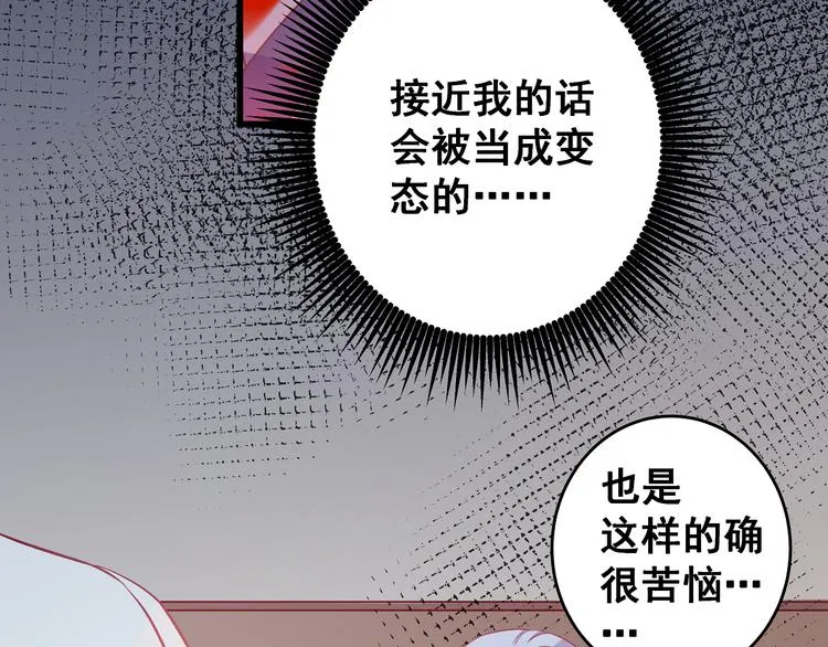 第8话 疯子 第68页