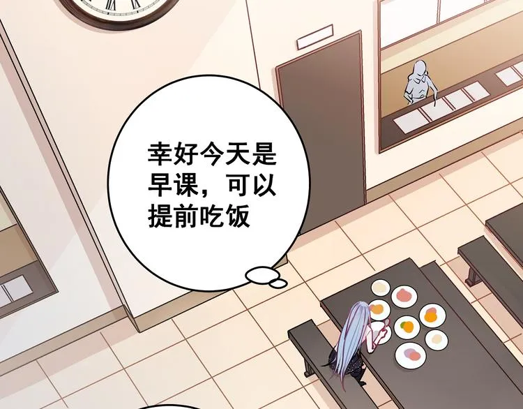 第8话 疯子 第75页