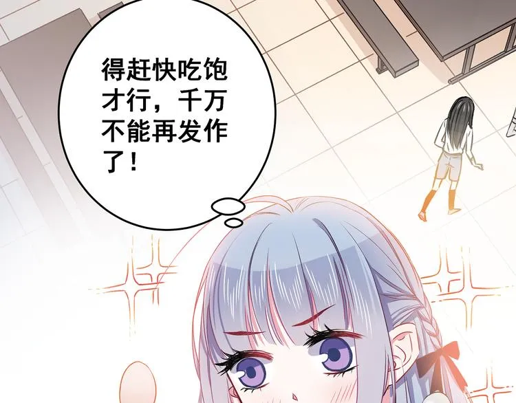 第8话 疯子 第76页