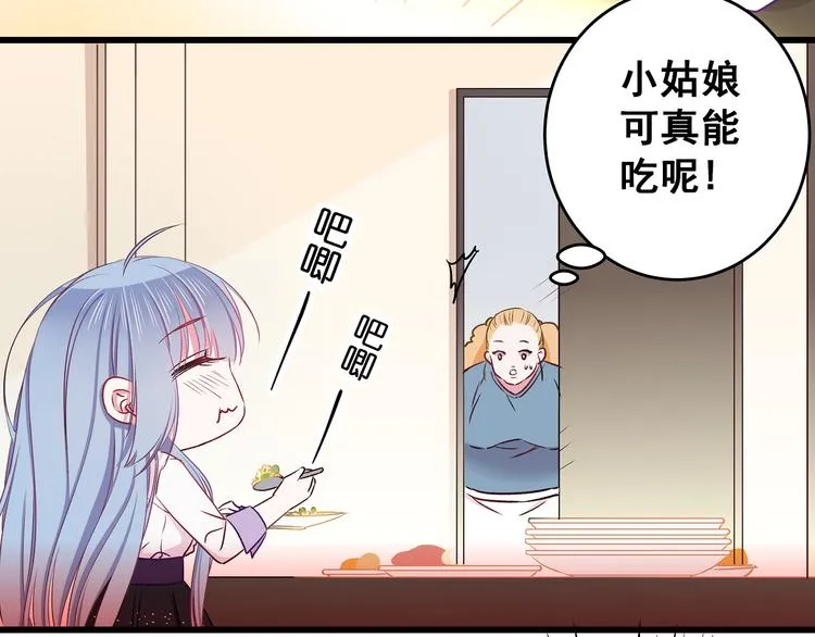 第8话 疯子 第78页