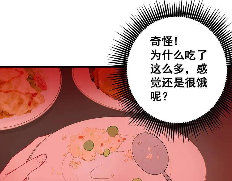 第8话 疯子 第79页