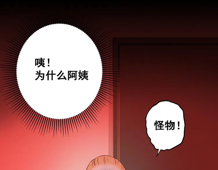 第8话 疯子 第81页
