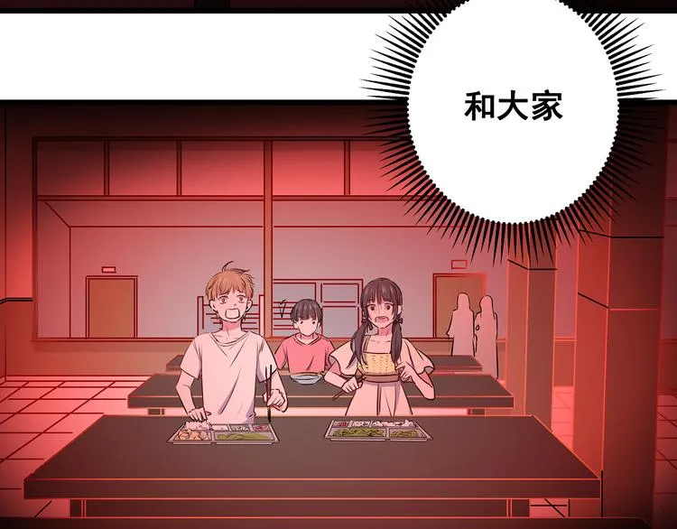 第8话 疯子 第83页