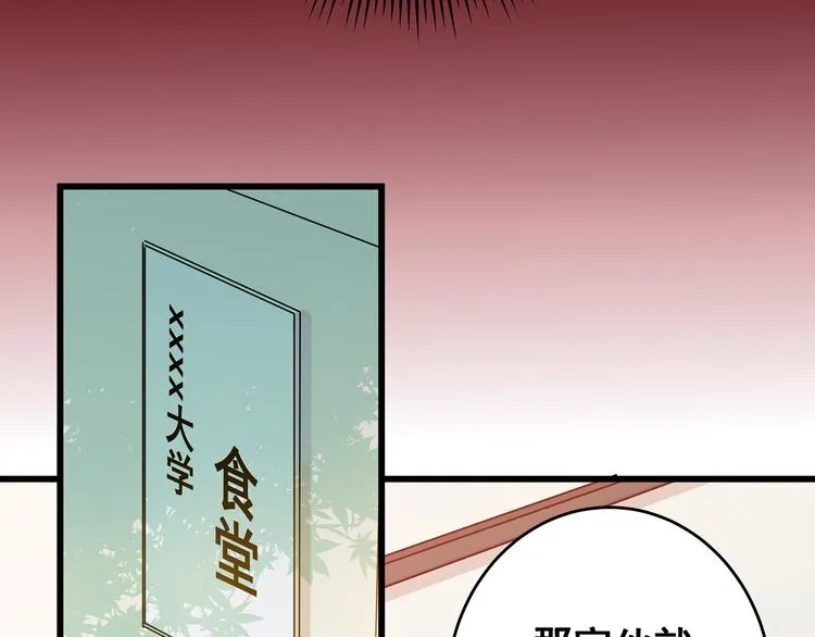 第8话 疯子 第85页