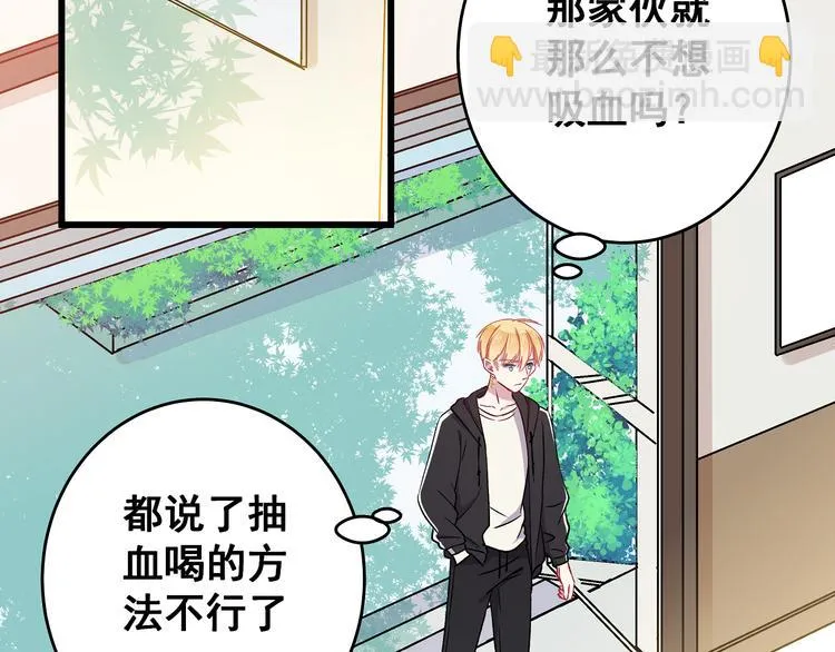 第8话 疯子 第86页