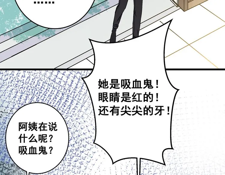 第8话 疯子 第87页