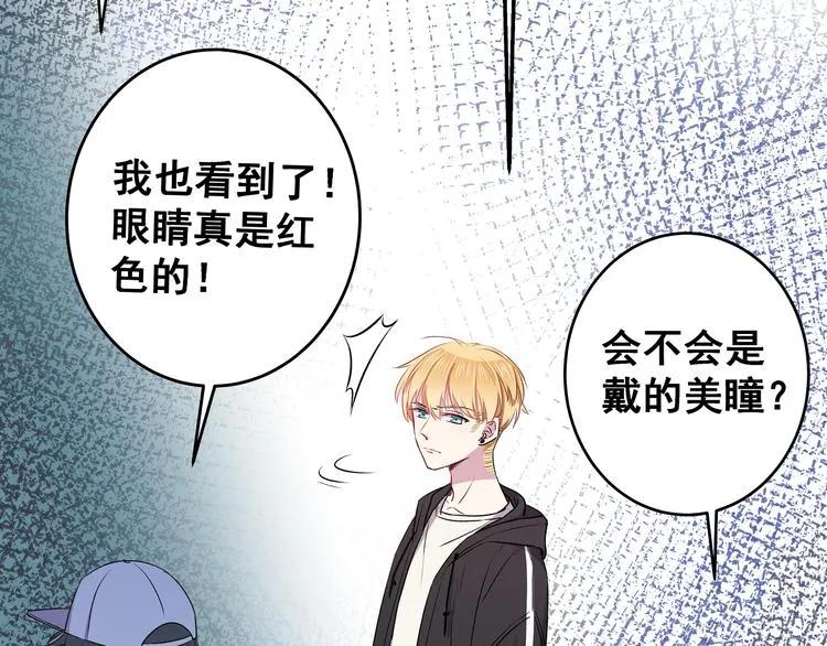 第8话 疯子 第88页