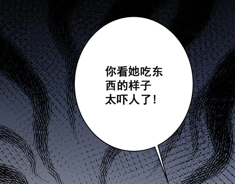 第8话 疯子 第94页