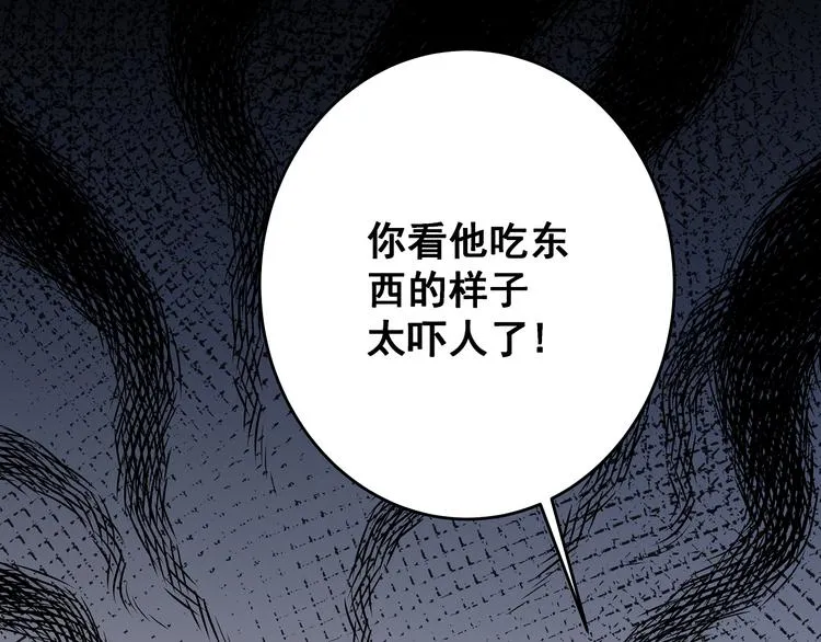第9话 笨拙的安慰 第1页