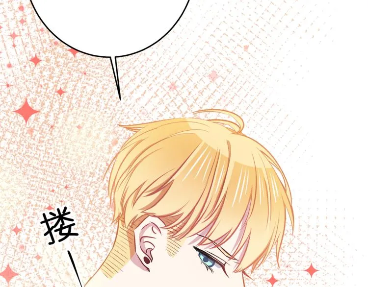 第9话 笨拙的安慰 第4页