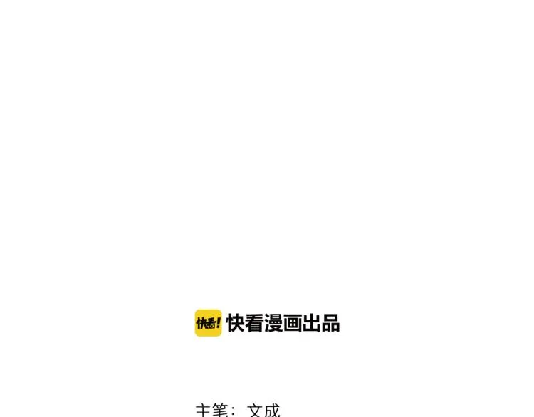 第9话 笨拙的安慰 第7页