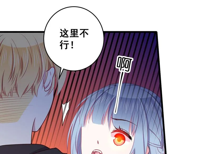 第9话 笨拙的安慰 第9页