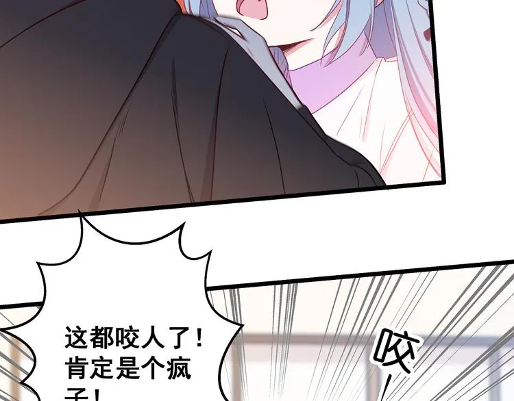 第9话 笨拙的安慰 第10页