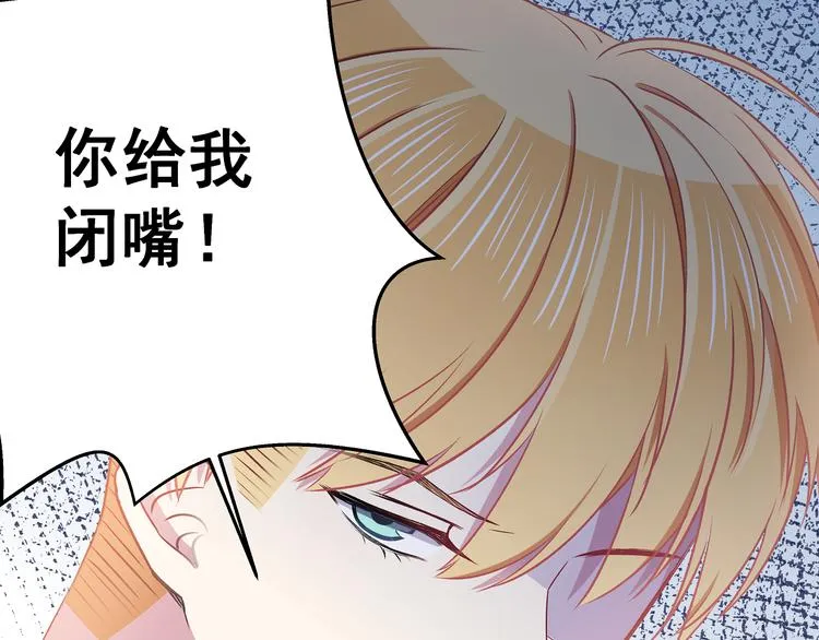 第9话 笨拙的安慰 第12页
