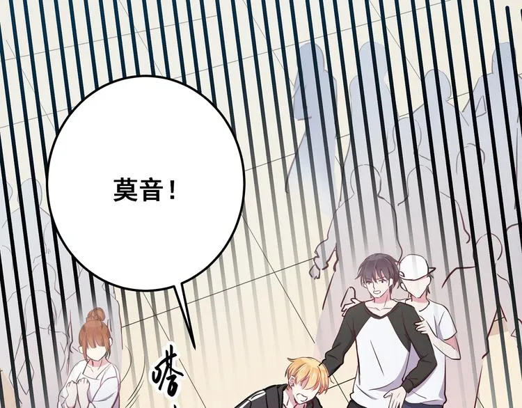 第9话 笨拙的安慰 第19页