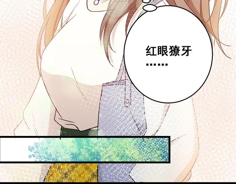 第9话 笨拙的安慰 第24页