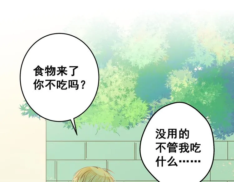 第9话 笨拙的安慰 第28页