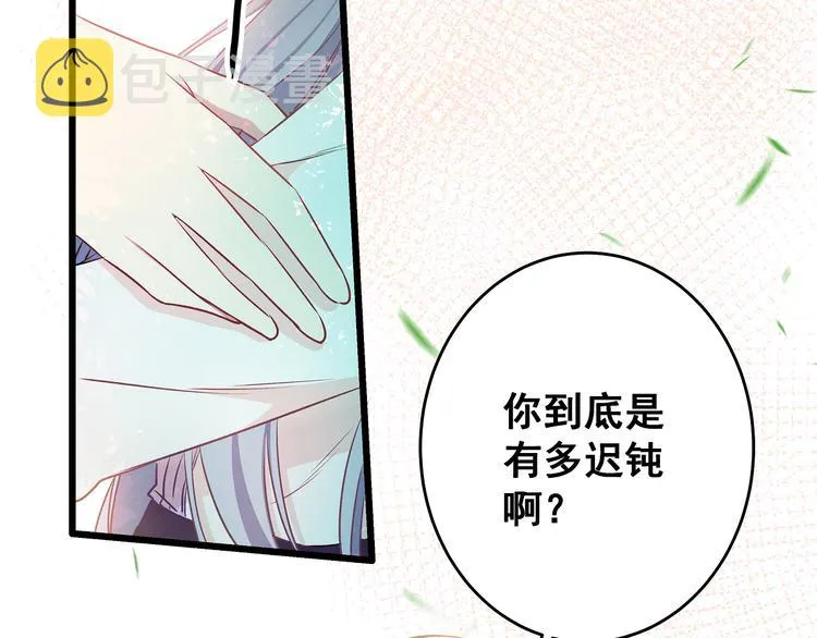 第9话 笨拙的安慰 第30页