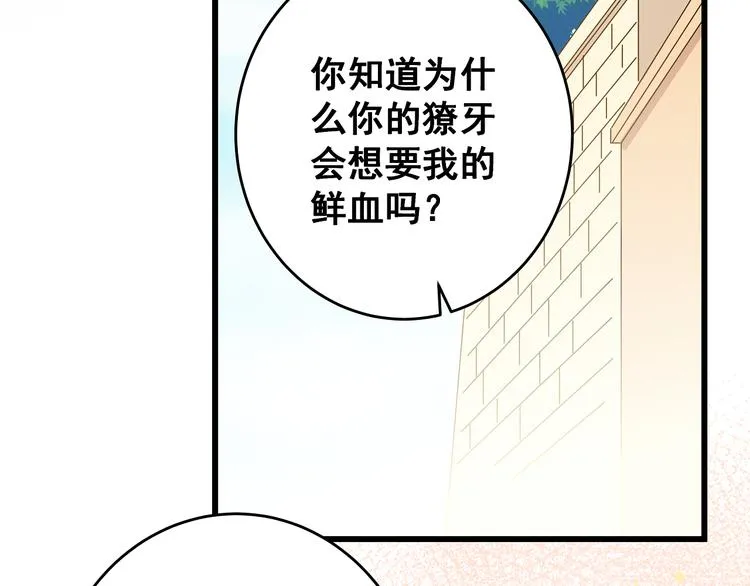 第9话 笨拙的安慰 第34页